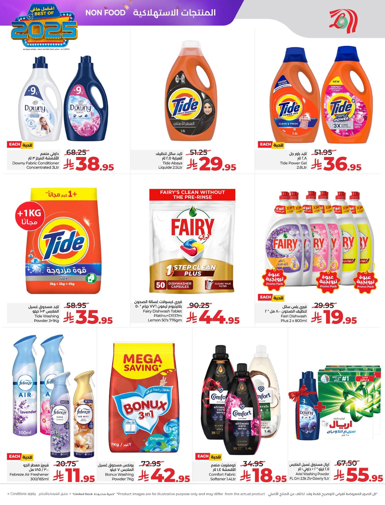 lulu-dammam-shati offers from 24dec to 31dec 2025 عروض لولو الدمام الشاطئ من 24 ديسمبر حتى 31 ديسمبر 2025 صفحة رقم 42